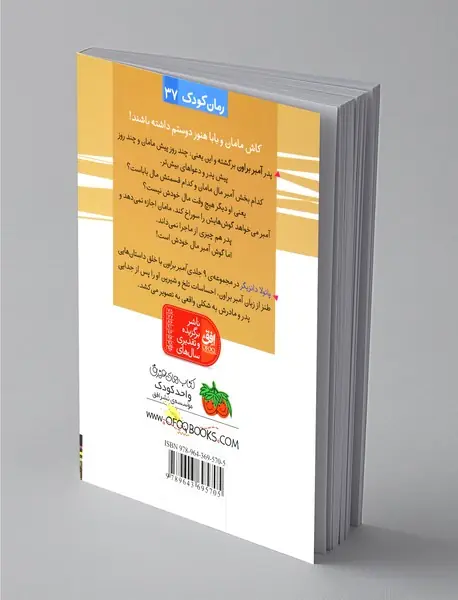 آمبر براون: من