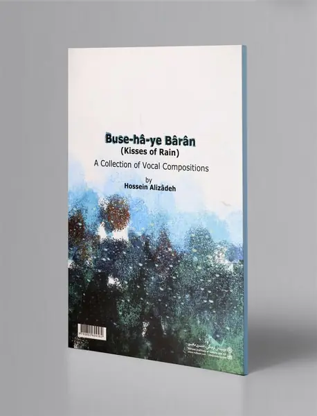 بوسه‌های باران