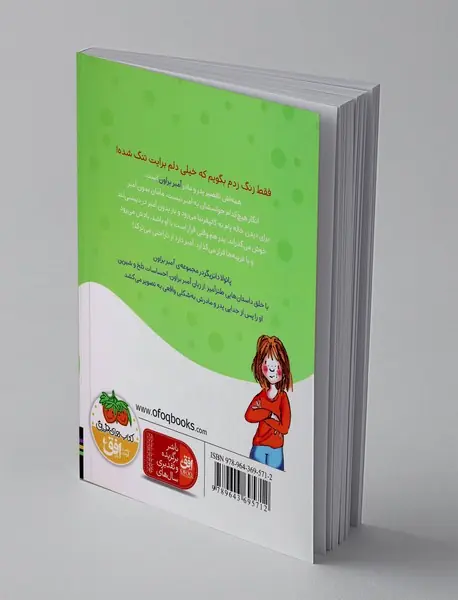 آمبر براون از حسودی کبود می‌شود