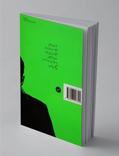 جنگلی که می‌سوزد، ما نگاه می‌کنیم