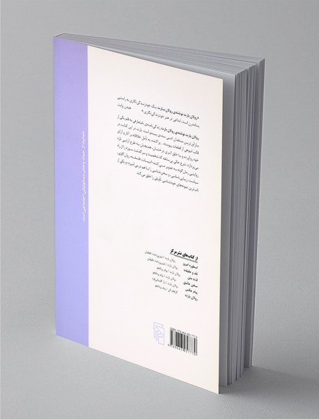 نوشته‌ی رولان بارت