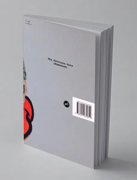 دروازه ی بی دروازه