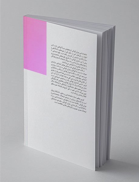 دوران کودکی