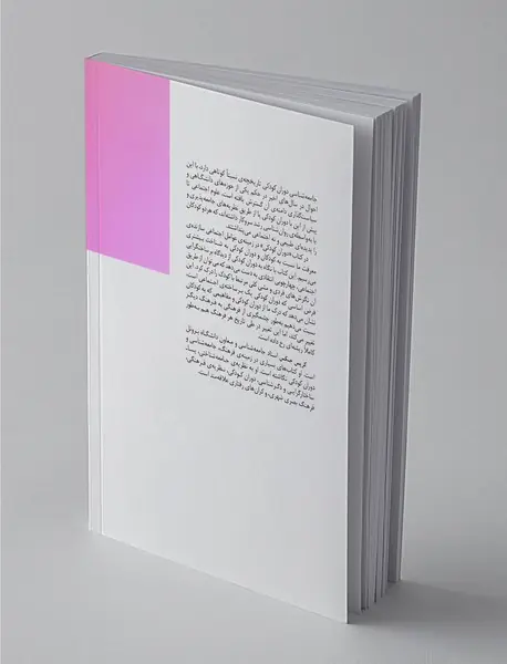 دوران کودکی