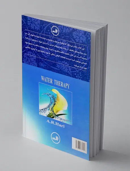 شگفتی‌های آب‌درمانی