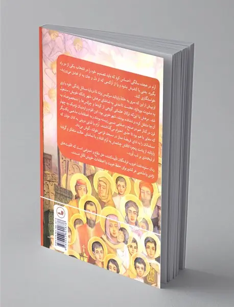 غروب فرشتگان