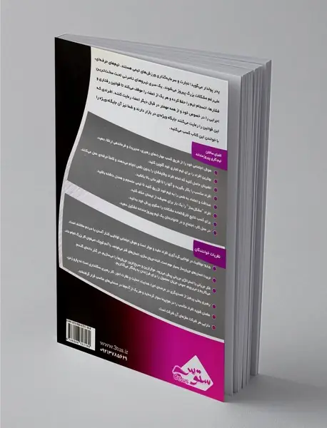 الفبای ساختن تیم کاری پیروزمندانه