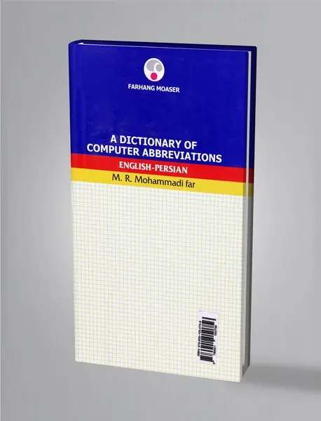 فرهنگ اختصارات کامپیوتر (انگلیسی - فارسی)