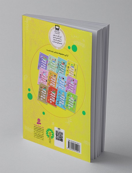 قصه های کوچک برای بچه های کوچک 1