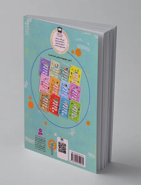 قصه های کوچک برای بچه های کوچک 2