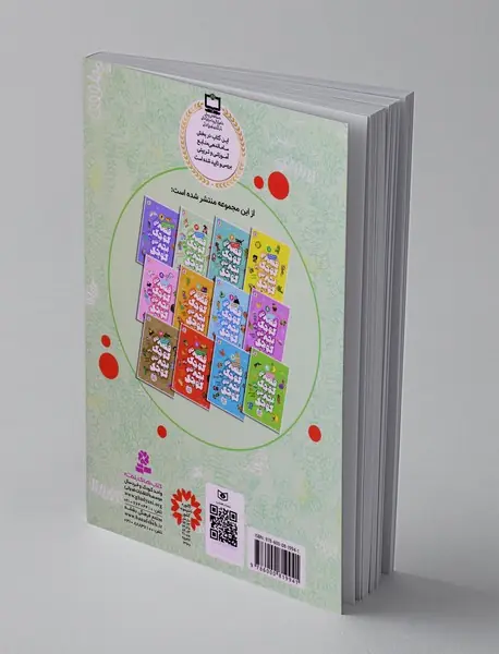 قصه های کوچک برای بچه های کوچک 3