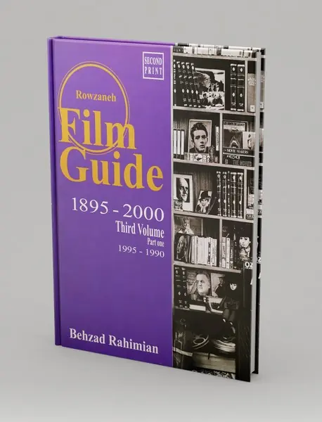 راهنمای فیلم  1895 تا 2000 - جلد سوم