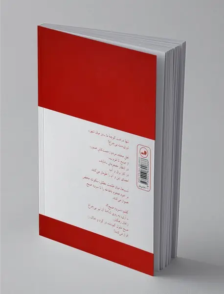 آسمانی‌تر از نام خورشید