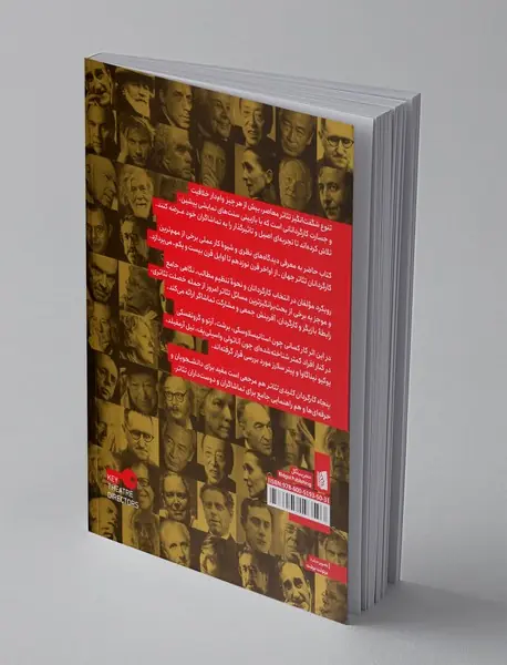 پنجاه کارگردان کلیدی تئاتر