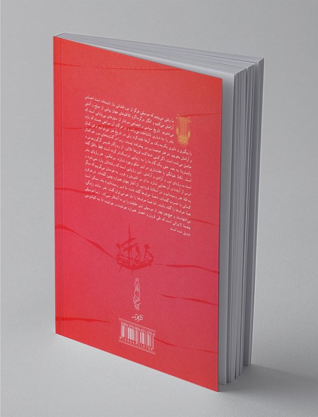 موسیقی‌دانان دیروز