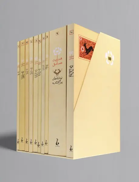 مجموعه آثار صادق هدایت