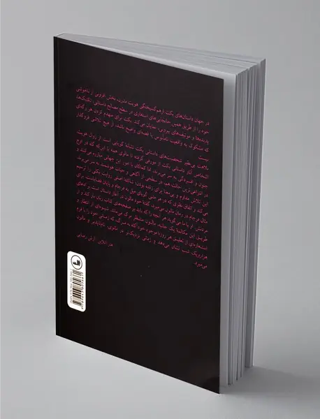 مالون می‌میرد