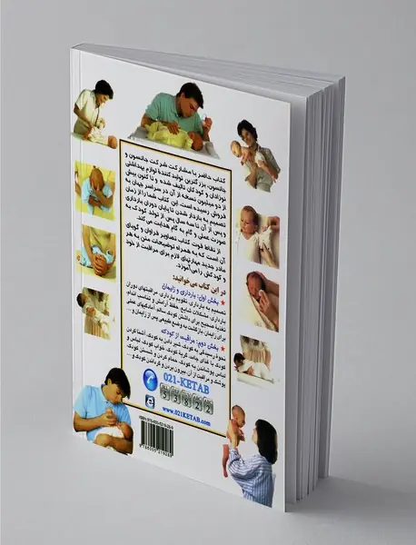 همه مادران سالم اند اگر