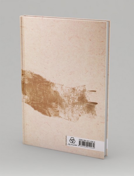 سیر حکمت در اروپا