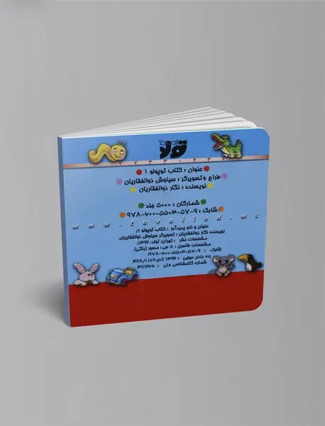 کتاب توپولو 1