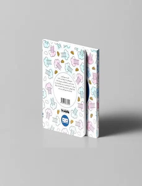 به سوی آرامش