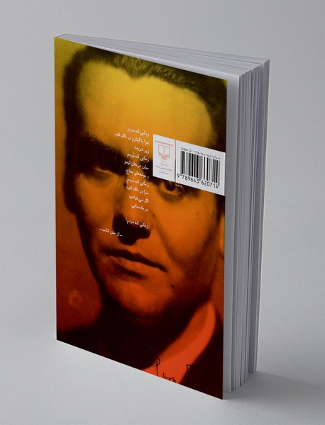 مرغ عشق میان دندان های تو