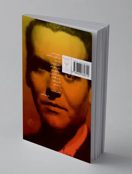 مرغ عشق میان دندان های تو