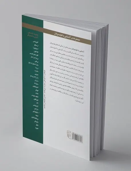 آشنایی با ماکیاوللی