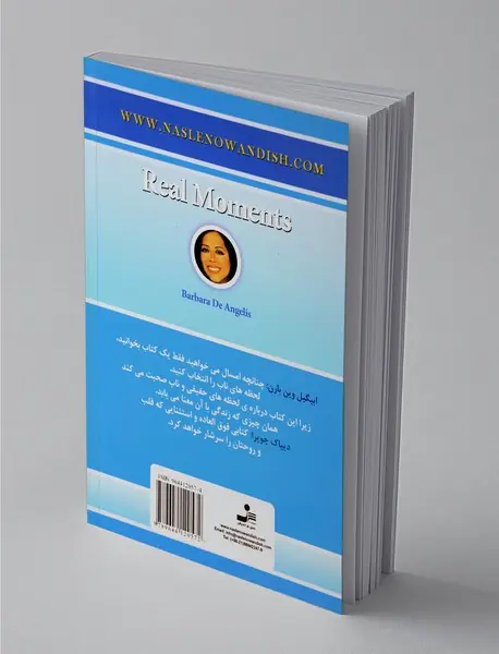 لحظه های ناب و حقیقی