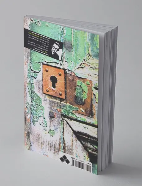 مسافر اتاق شماره 37