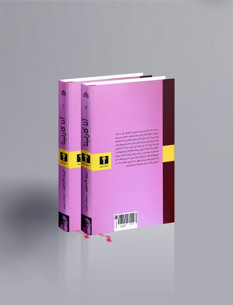 آناکارنینا