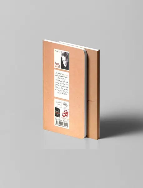 کشور آخرین ها