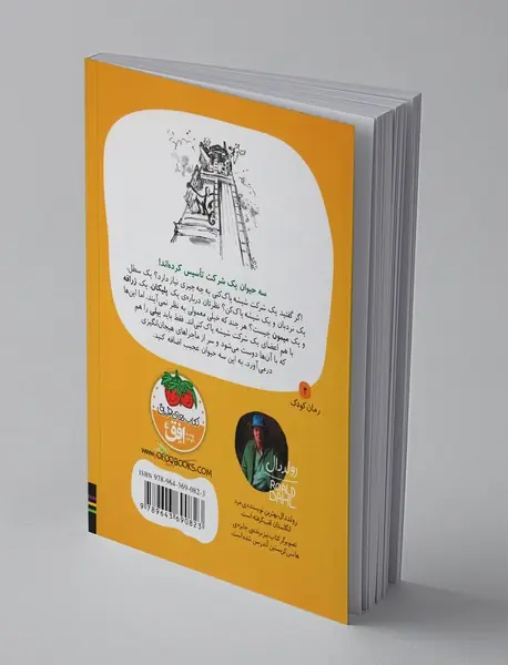 من و زرافه و پلی