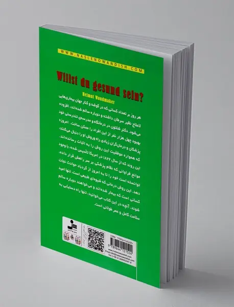 قابلمه را فراموش کن 1