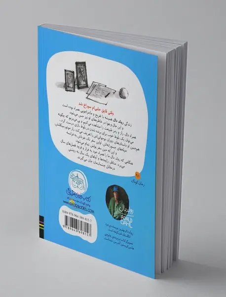 دنیای رامونا