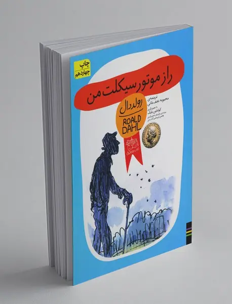 دنیای رامونا