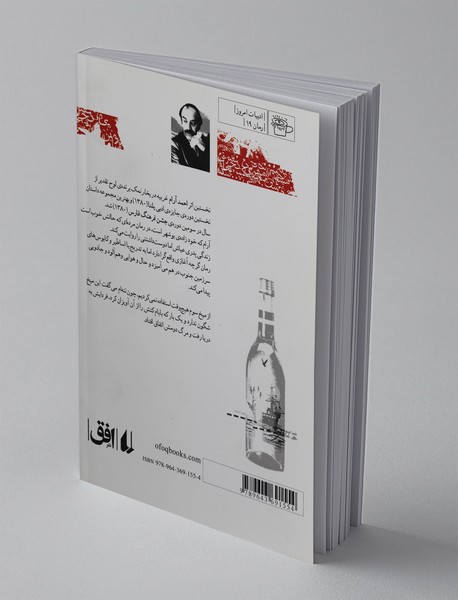 مرده‌ای که حالش خوب است