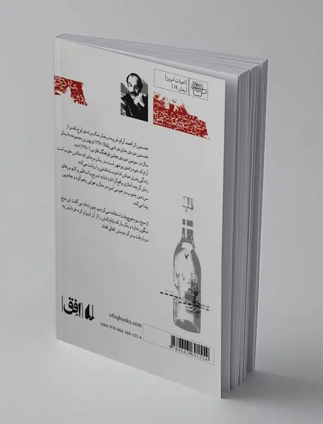 مرده‌ای که حالش خوب است