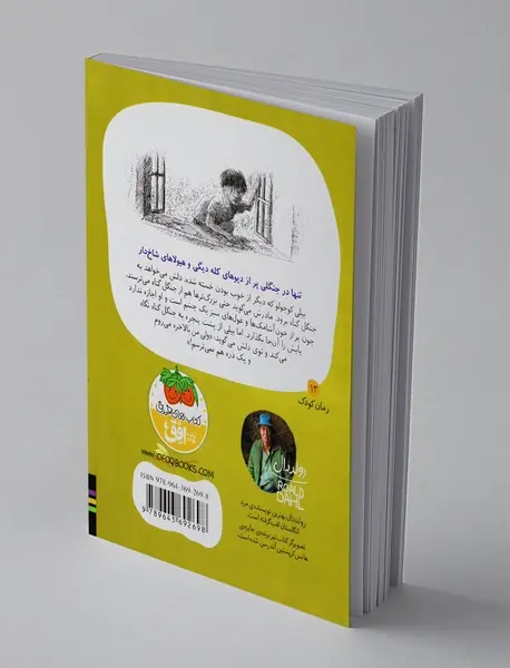 آدم کوچولوها