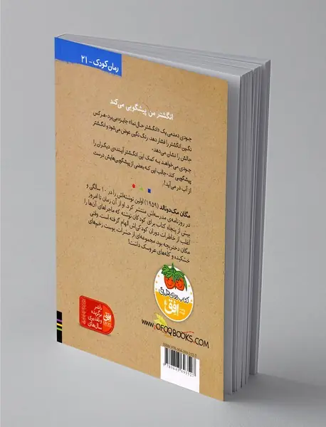 جودی آینده را پیشگویی می کند