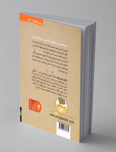 جودی دکتر می‌شود