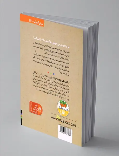 جودی دکتر می‌شود