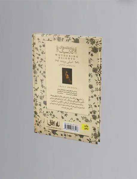 بلندی های بادگیر