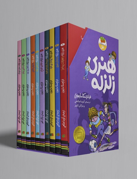 مجموعه هنری زلزله