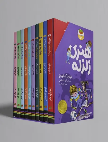 مجموعه هنری زلزله