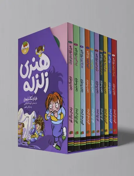 مجموعه هنری زلزله