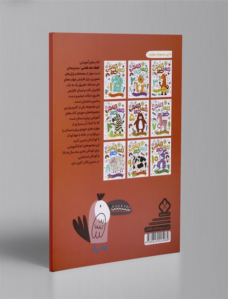 نقطه خط نقاشی 6