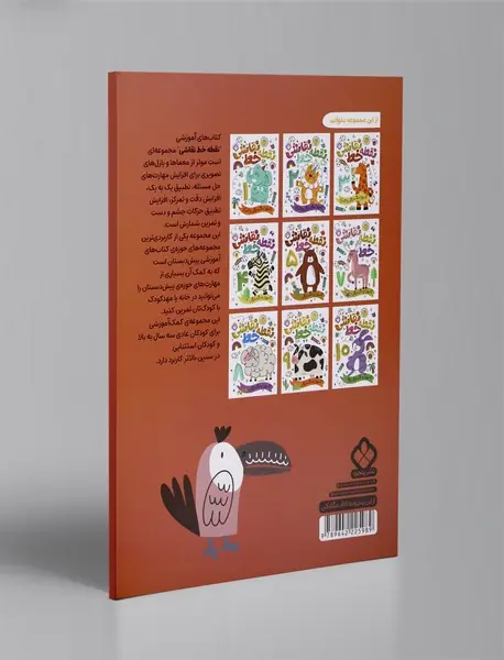 نقطه خط نقاشی 6