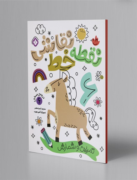 نقطه خط نقاشی 6