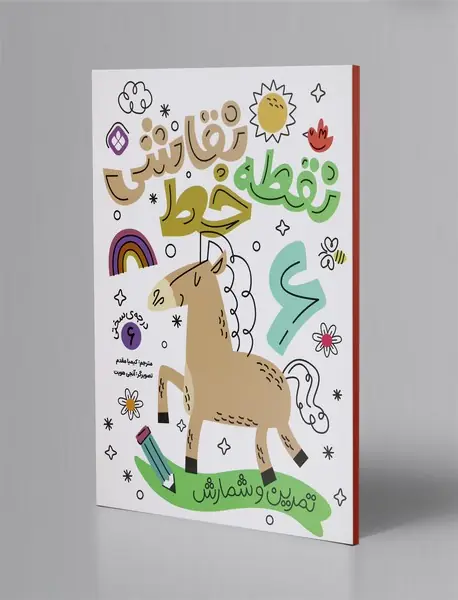 نقطه خط نقاشی 6